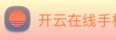 开云在线手机登陆 logo